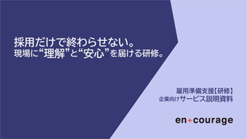 雇用準備支援【研修】