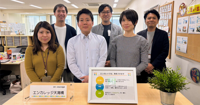 就労移行支援事業所エンカレッジ天満橋の紹介