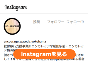横浜関内のInstagram