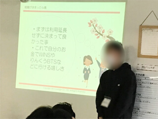 就職事例61-3-1