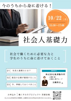 特別講座