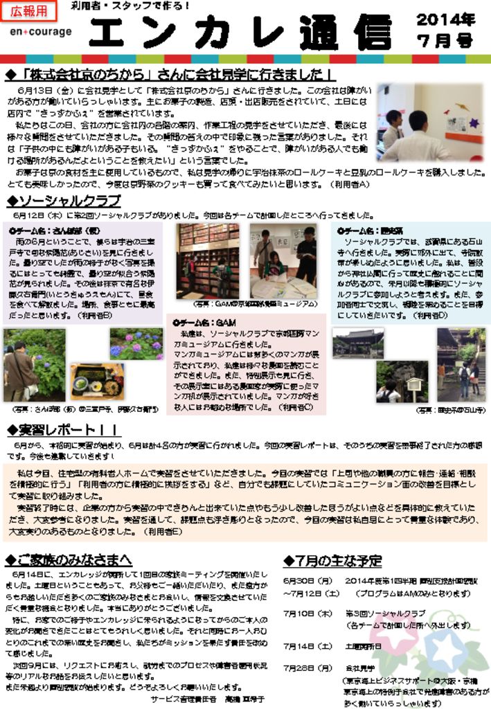 en_tsushin1407のサムネイル