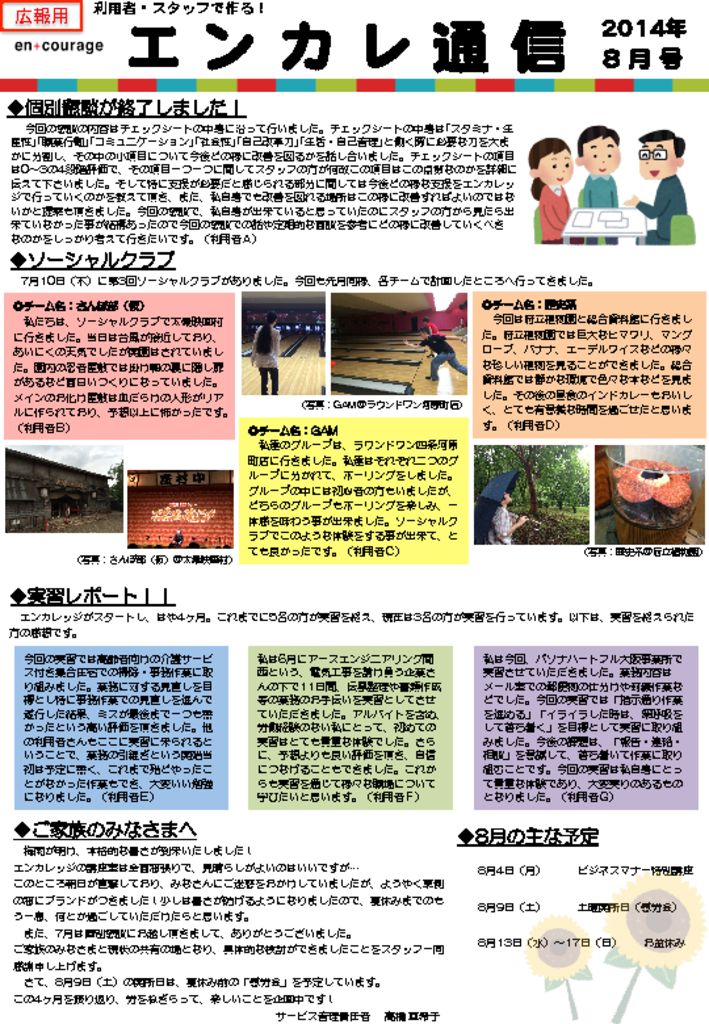 en_tsushin1408のサムネイル