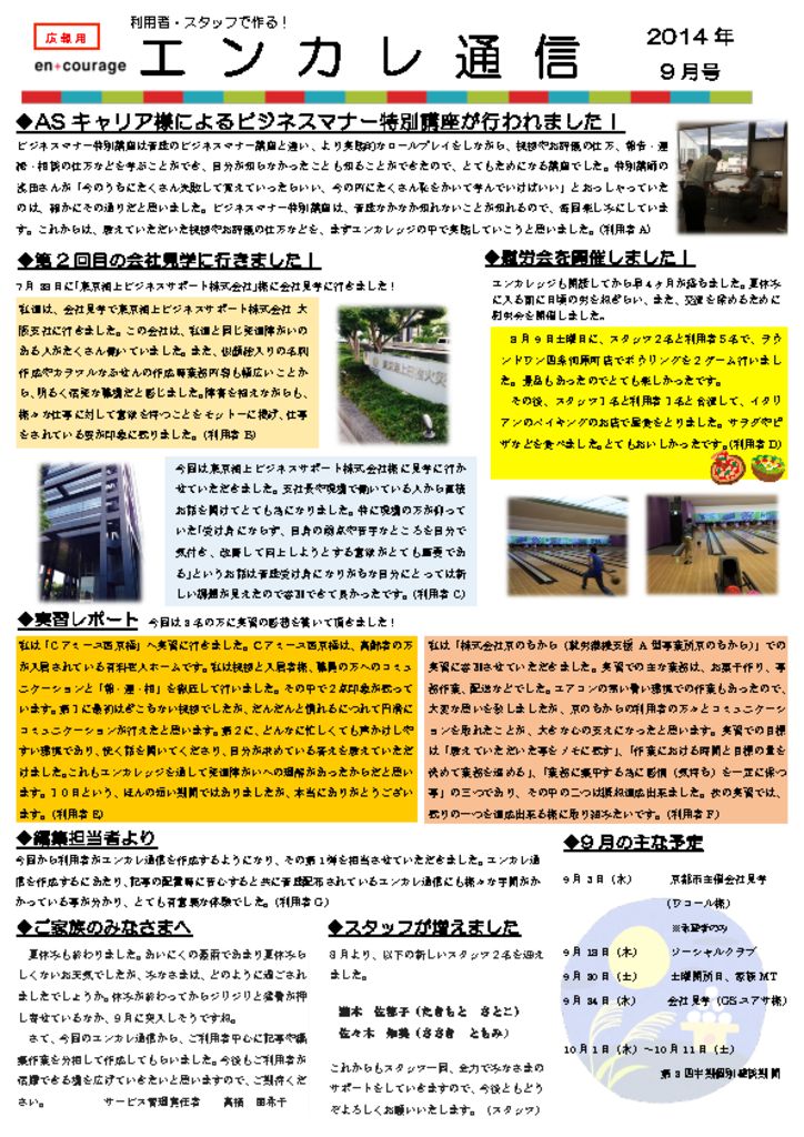 en_tsushin1409のサムネイル