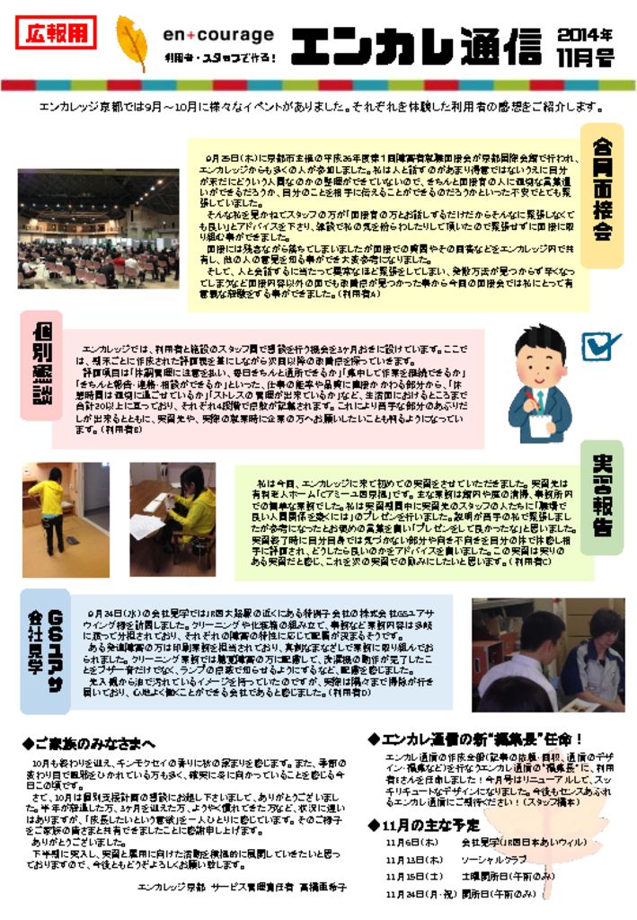 en_tsushin1411のサムネイル