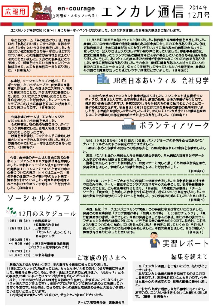 en_tsushin1412のサムネイル