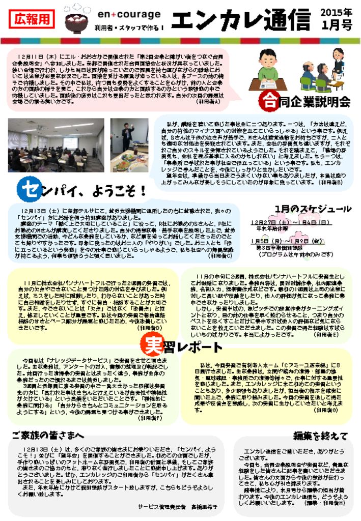 en_tsushin1501のサムネイル