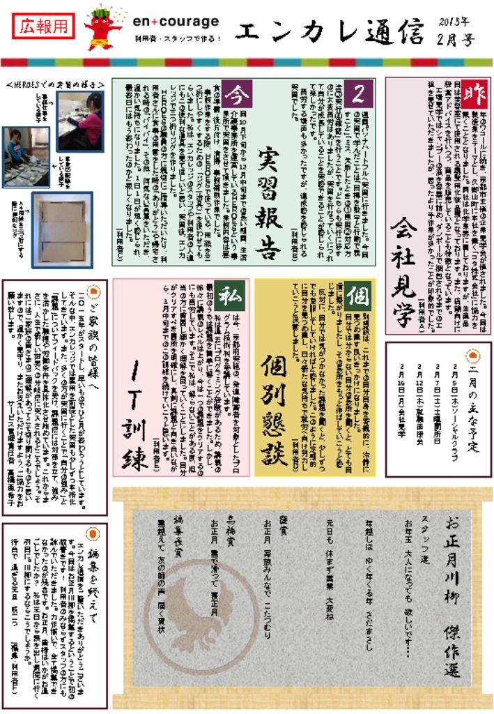 en_tsushin1502のサムネイル