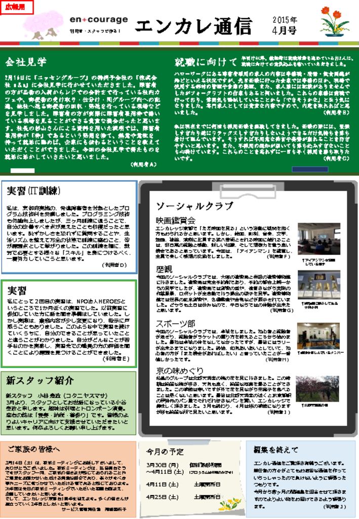 en_tsushin1504のサムネイル