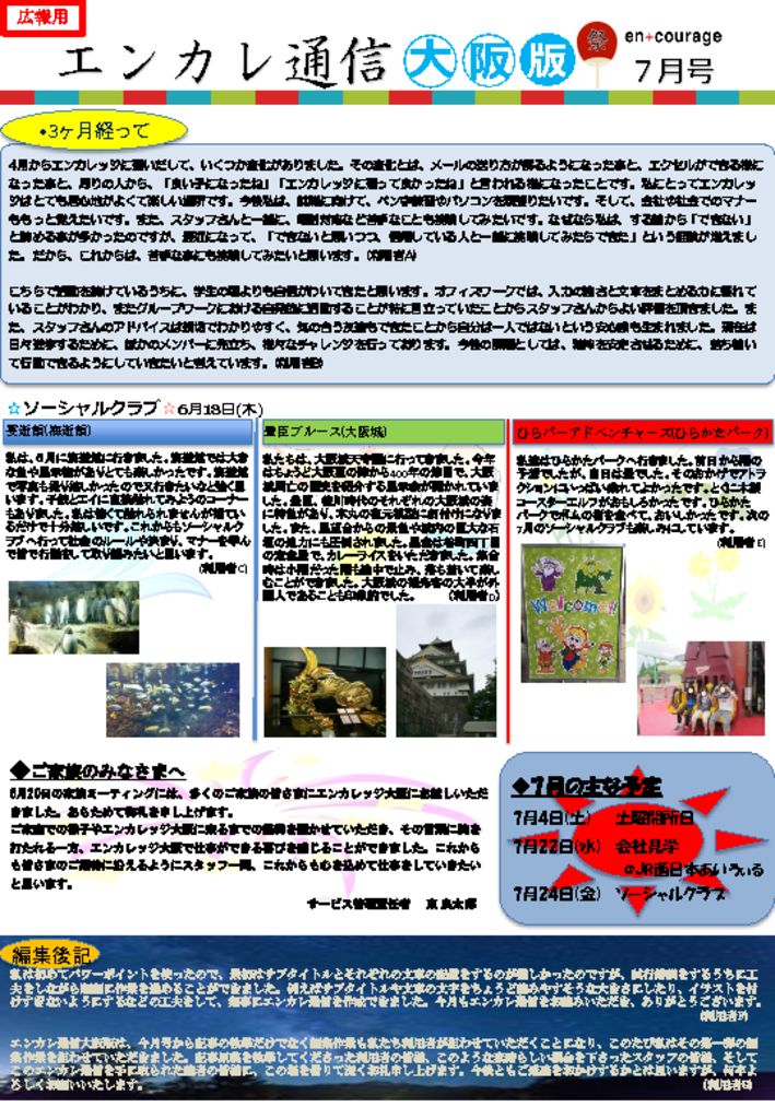 en_tsushin1507のサムネイル