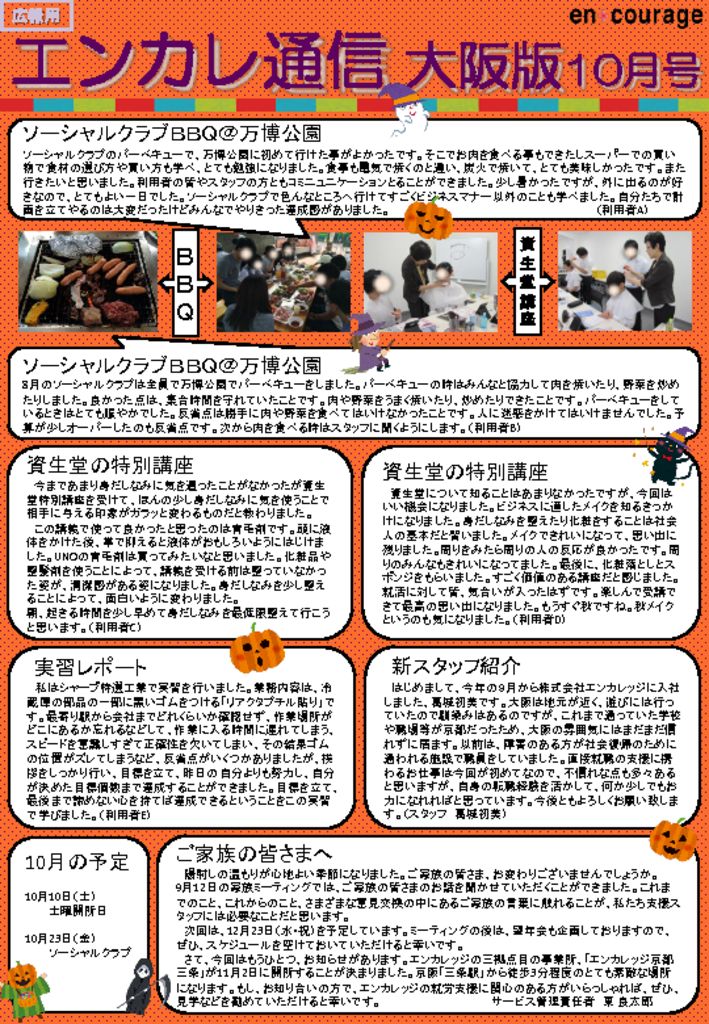 en_tsushin1510のサムネイル