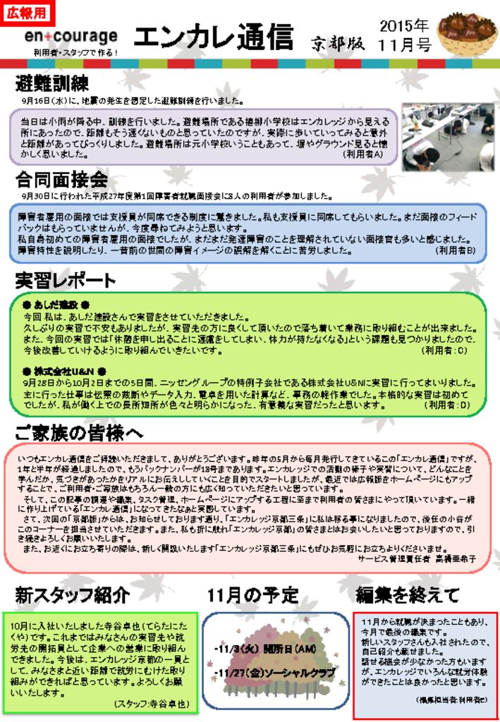 en_tsushin1511のサムネイル