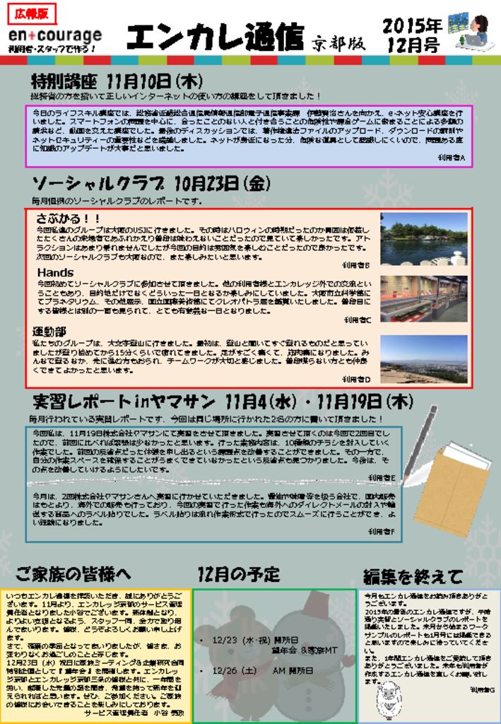 en_tsushin1512のサムネイル