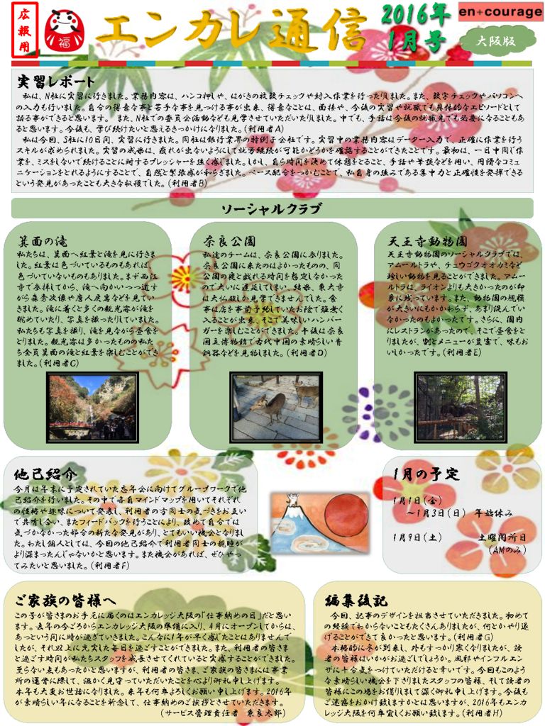 en_tsushin1601のサムネイル