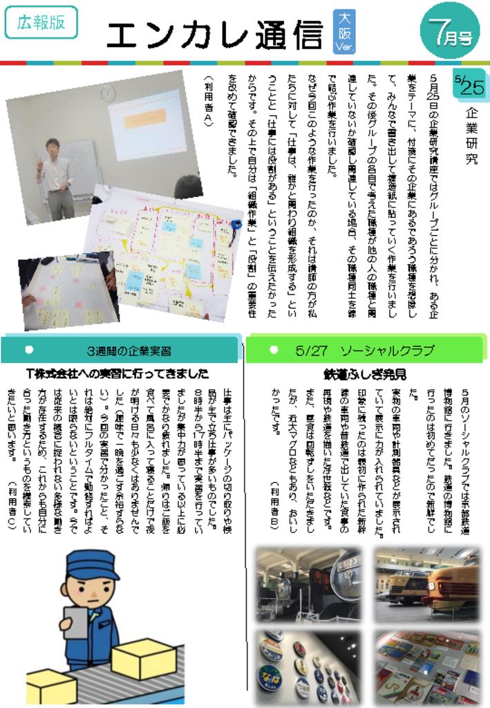 en_tsushin1607のサムネイル