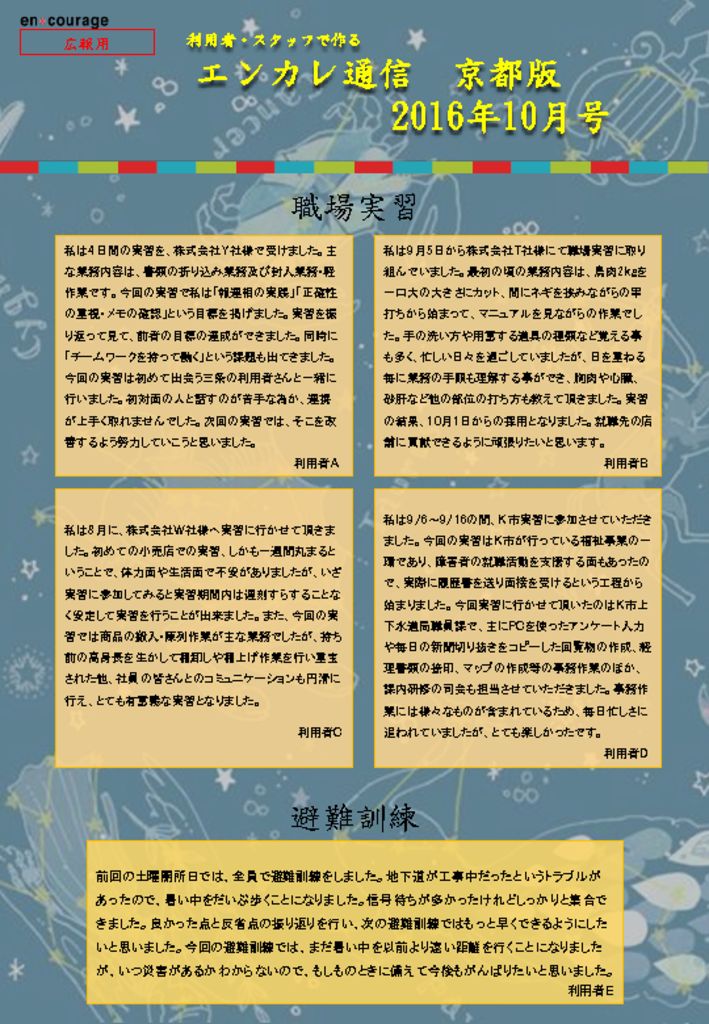 en_tsushin1610のサムネイル