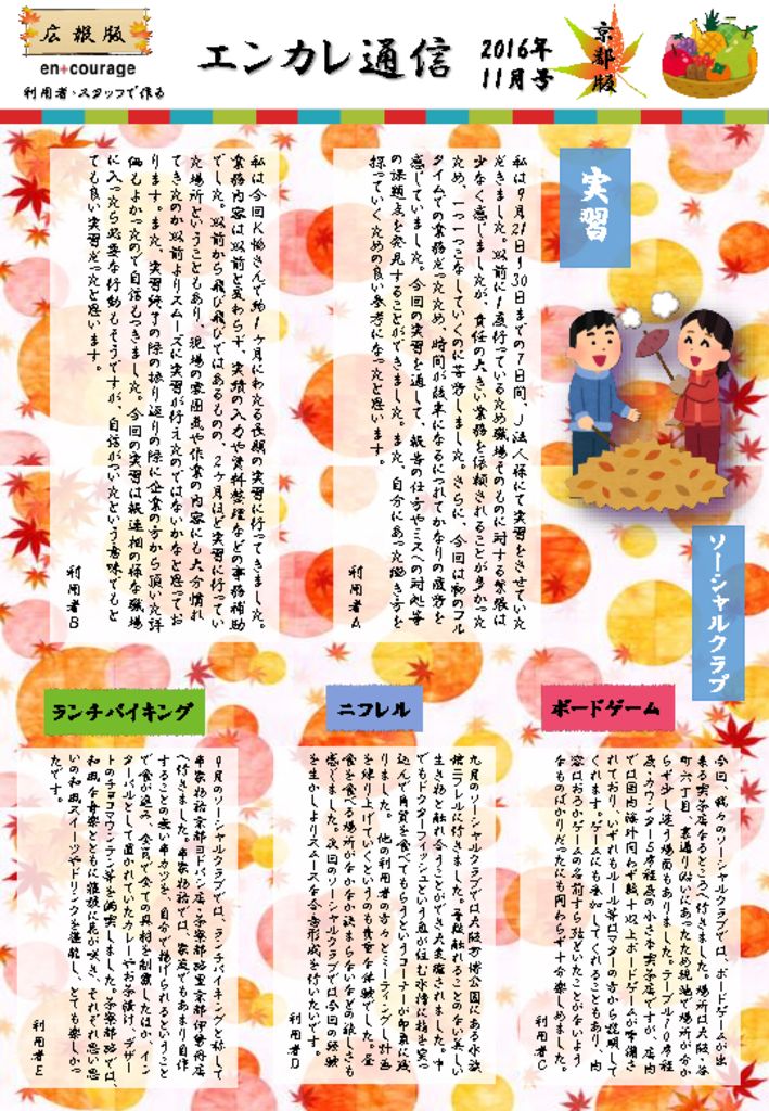 en_tsushin1611のサムネイル