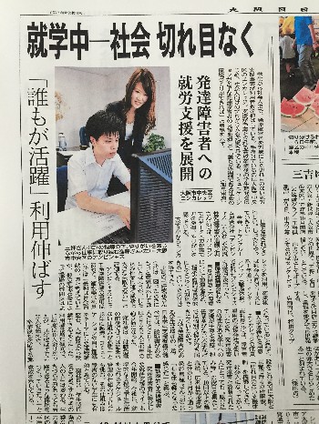 大阪日々新聞(6/7朝刊:地域総合20面)