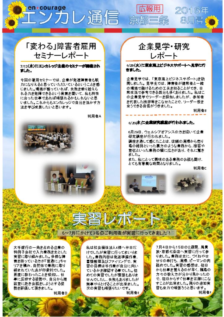 en_tsushin1608のサムネイル