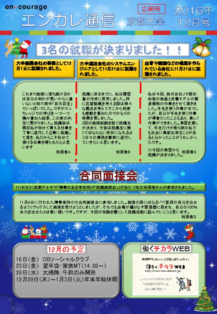 en_tsushin1612のサムネイル