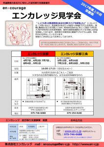 201704-09kengaku_kyotoのサムネイル