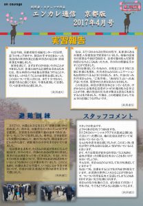 en_tsushin1704-4のサムネイル
