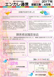 en_tsushin1704のサムネイル