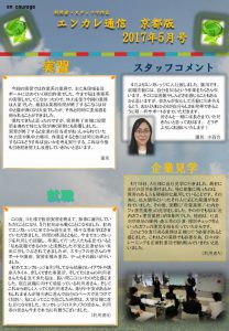 en_tsushin1705のサムネイル