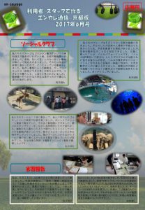 en_tsushin1706のサムネイル