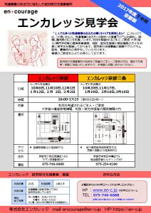 201709-03kengaku_kyotoのサムネイル