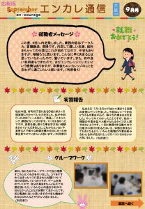 en_tsushin1709のサムネイル