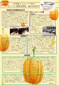 en_tsushin1710のサムネイル