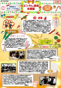 en_tsushin1712のサムネイル