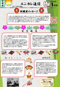 en_tsushin1801のサムネイル