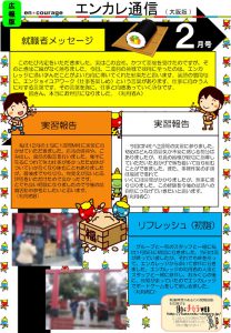 en_tsushin1802のサムネイル