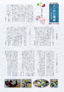 en_tsushin1805のサムネイル