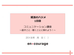 働くチカラPROJECT