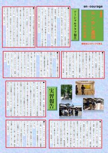 en_tsushin1806のサムネイル