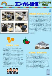 en_tsushin1807のサムネイル