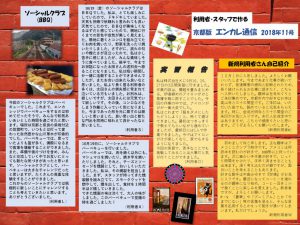 en_tsushin1811_kyoto2のサムネイル