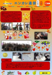 en_tsushin1811_osakaのサムネイル