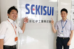 積水化学工業株式会社