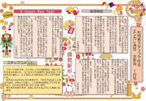 en_tsushin1901_kyotoのサムネイル