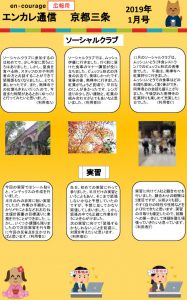 en_tsushin1901_sanjyoのサムネイル