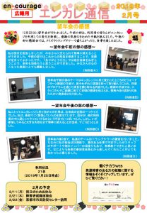 en_tsushin1902_sanjyoのサムネイル