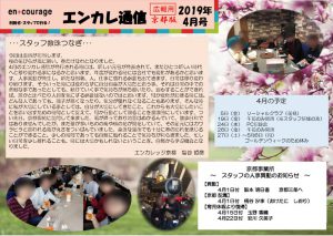 en_tsushin1904_kyoto2のサムネイル