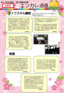 en_tsushin1904_sanjyoのサムネイル