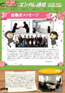 en_tsushin1904_tenmabashiのサムネイル