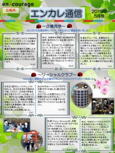 en_tsushin1905_sanjyoのサムネイル