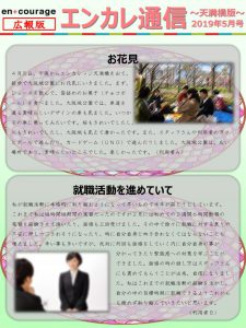 en_tsushin1905_tenmabashiのサムネイル